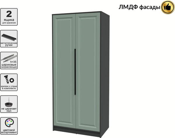 Шкаф Интерлиния Концепт КТ-Ш2 Деко