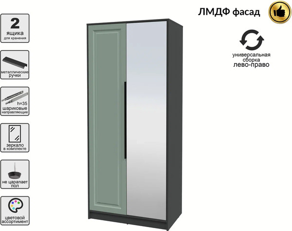 Шкаф Интерлиния Концепт КТ-Ш2з Деко