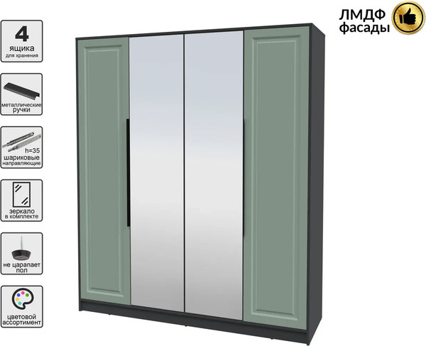 Шкаф Интерлиния Концепт КТ-Ш4з Деко