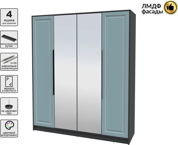 Шкаф Интерлиния Концепт КТ-Ш4з Деко