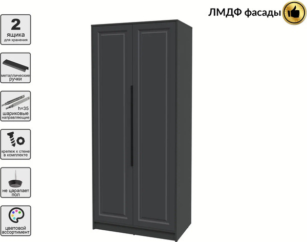 Шкаф Интерлиния Концепт КТ-Ш2 Деко