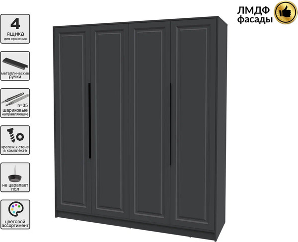 Шкаф Интерлиния Концепт КТ-Ш4 Деко