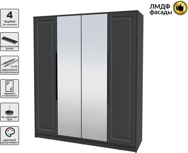 Шкаф Интерлиния Концепт КТ-Ш4з Деко