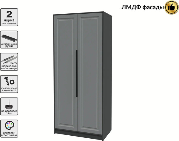 Шкаф Интерлиния Концепт КТ-Ш2 Деко