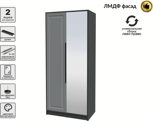 Шкаф Интерлиния Концепт КТ-Ш2з Деко