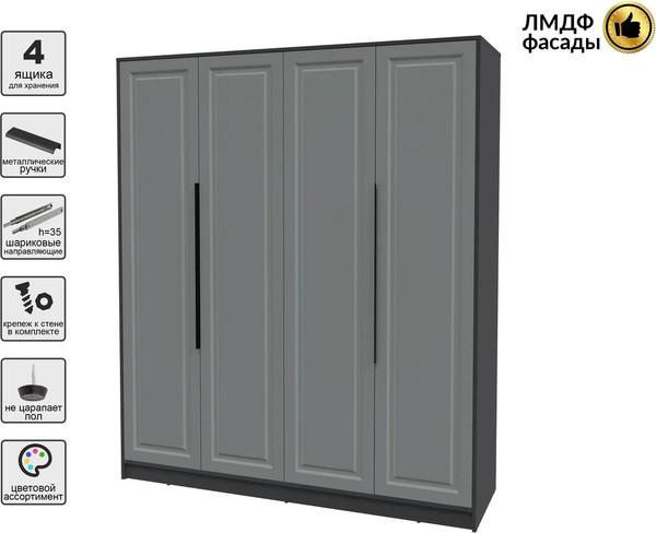 Шкаф Интерлиния Концепт КТ-Ш4 Деко