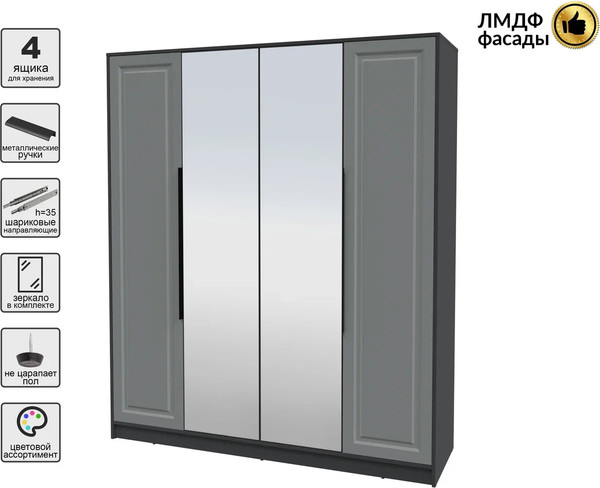 Шкаф Интерлиния Концепт КТ-Ш4з Деко