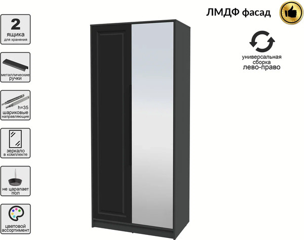 Шкаф Интерлиния Концепт КТ-Ш2з Деко