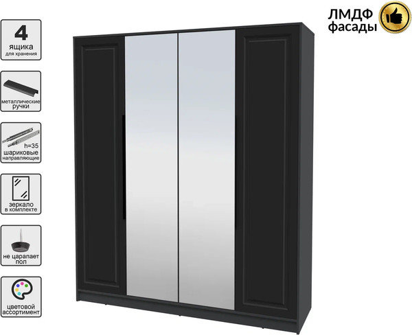 Шкаф Интерлиния Концепт КТ-Ш4з Деко