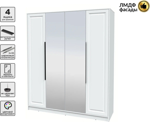 Шкаф Интерлиния Концепт КТ-Ш4з Деко