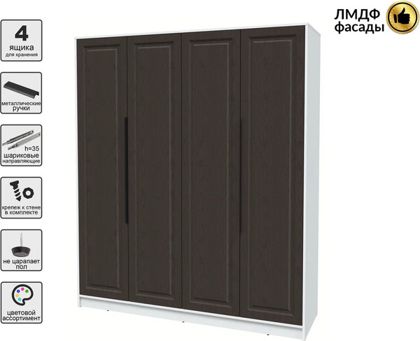 Шкаф Интерлиния Концепт КТ-Ш4 Деко