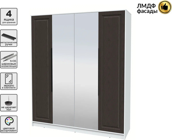 Шкаф Интерлиния Концепт КТ-Ш4з Деко