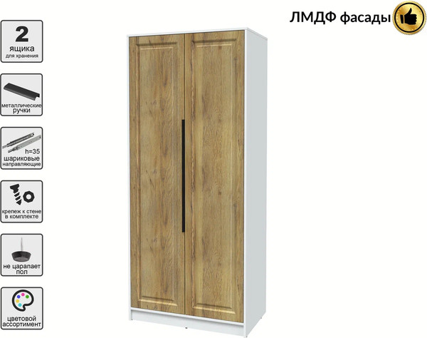 Шкаф Интерлиния Концепт КТ-Ш2 Деко