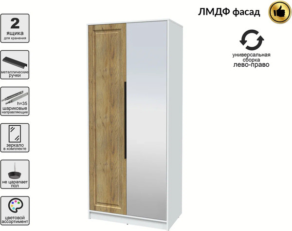 Шкаф Интерлиния Концепт КТ-Ш2з Деко