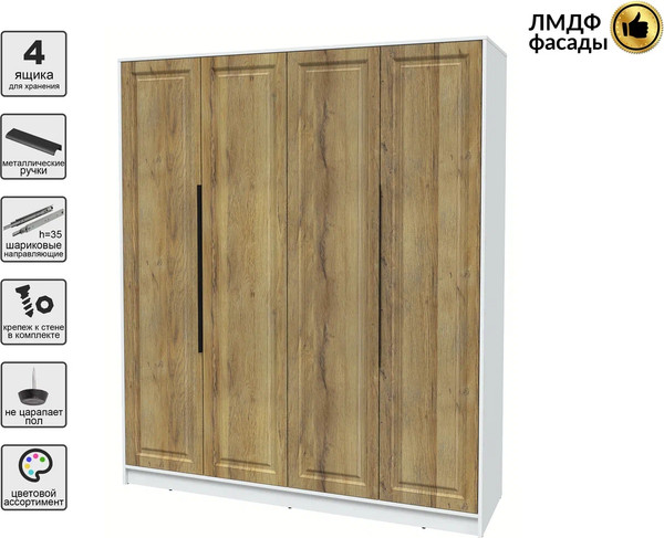 Шкаф Интерлиния Концепт КТ-Ш4 Деко