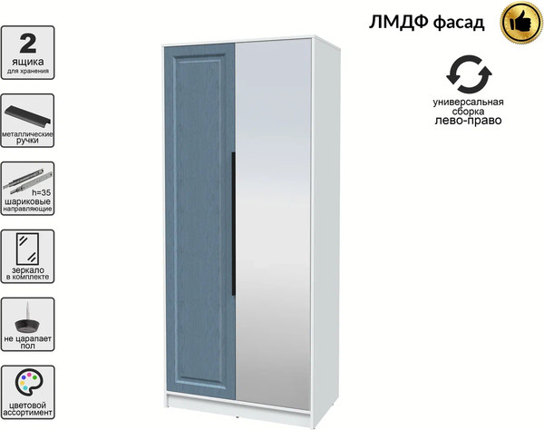 Шкаф Интерлиния Концепт КТ-Ш2з Деко