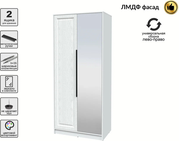 Шкаф Интерлиния Концепт КТ-Ш2з Деко