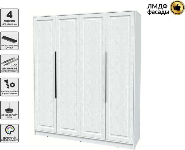 Шкаф Интерлиния Концепт КТ-Ш4 Деко