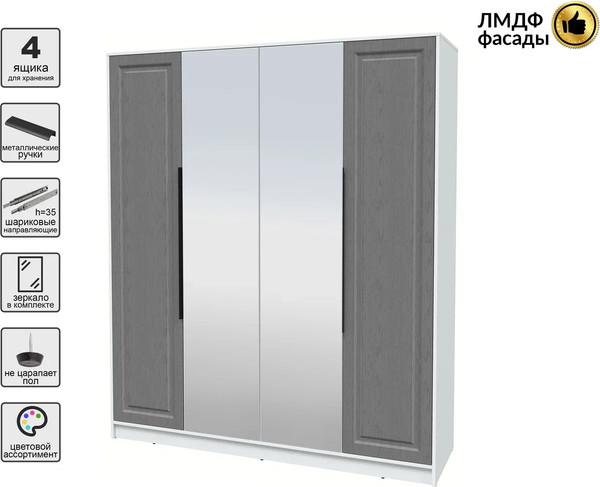 Шкаф Интерлиния Концепт КТ-Ш4з Деко