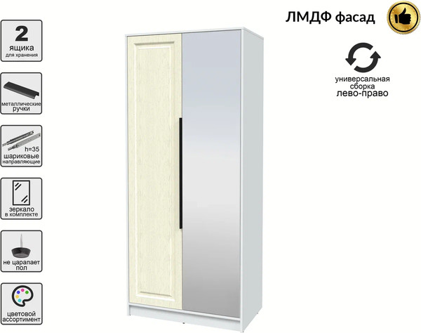 Шкаф Интерлиния Концепт КТ-Ш2з Деко