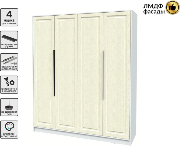 Шкаф Интерлиния Концепт КТ-Ш4 Деко