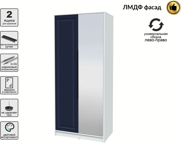 Шкаф Интерлиния Концепт КТ-Ш2з Деко