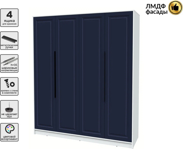 Шкаф Интерлиния Концепт КТ-Ш4 Деко