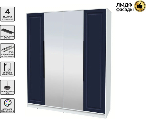 Шкаф Интерлиния Концепт КТ-Ш4з Деко