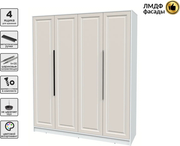 Шкаф Интерлиния Концепт КТ-Ш4 Деко