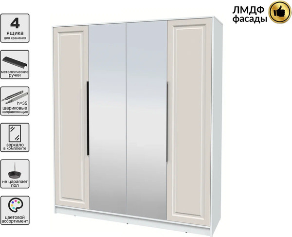 Шкаф Интерлиния Концепт КТ-Ш4з Деко