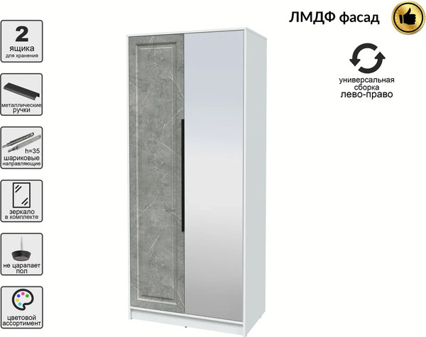 Шкаф Интерлиния Концепт КТ-Ш2з Деко