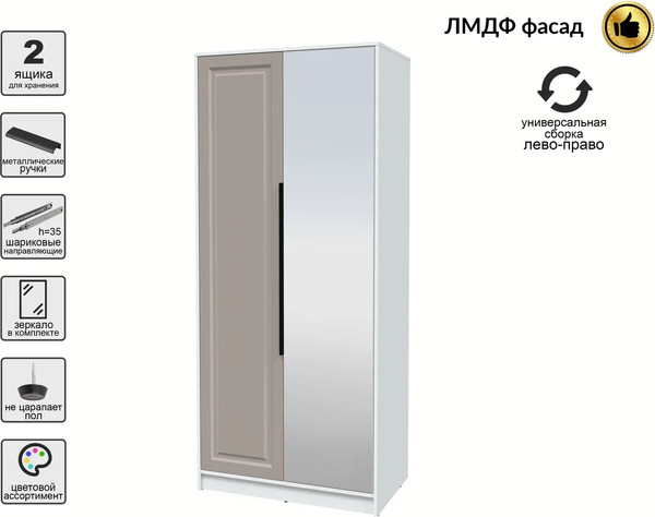 Шкаф Интерлиния Концепт КТ-Ш2з Деко