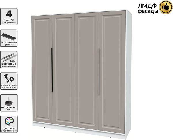 Шкаф Интерлиния Концепт КТ-Ш4 Деко