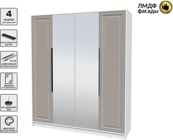 Шкаф Интерлиния Концепт КТ-Ш4з Деко