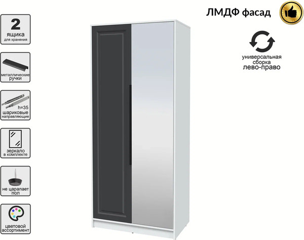 Шкаф Интерлиния Концепт КТ-Ш2з Деко