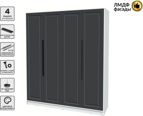 Шкаф Интерлиния Концепт КТ-Ш4 Деко