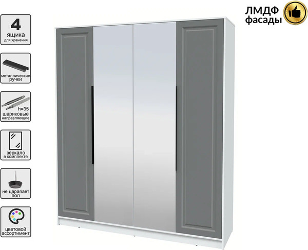 Шкаф Интерлиния Концепт КТ-Ш4з Деко