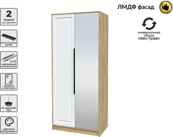 Шкаф Интерлиния Концепт КТ-Ш2з Деко