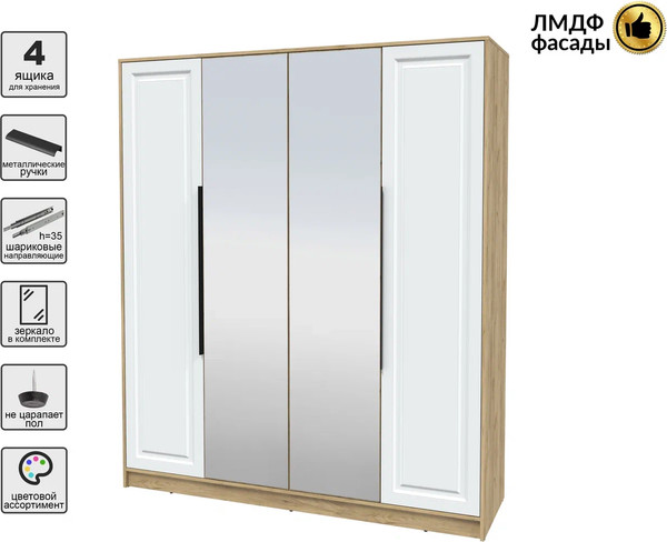 Шкаф Интерлиния Концепт КТ-Ш4з Деко