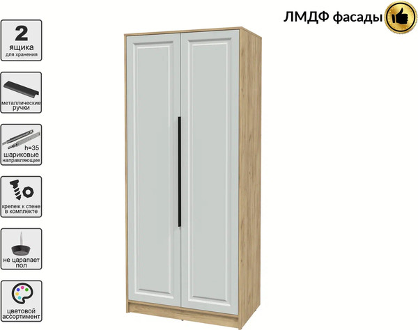 Шкаф Интерлиния Концепт КТ-Ш2 Деко