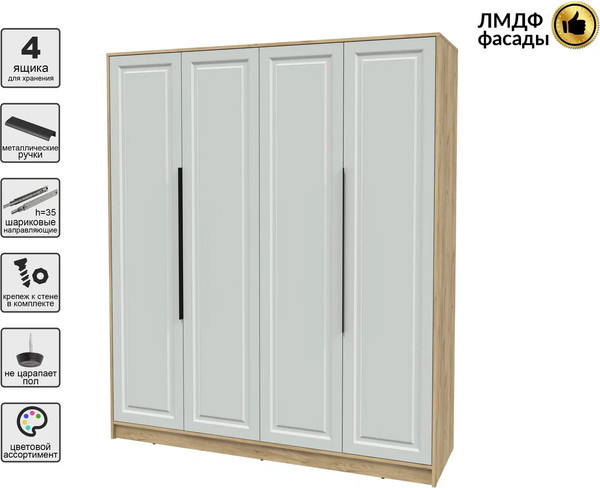 Шкаф Интерлиния Концепт КТ-Ш4 Деко