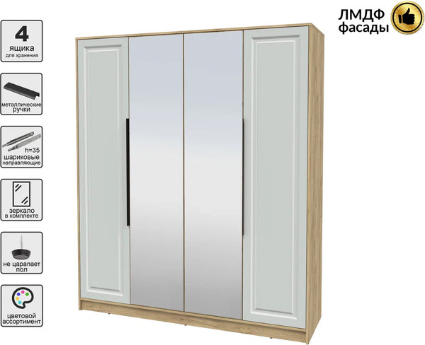 Шкаф Интерлиния Концепт КТ-Ш4з Деко