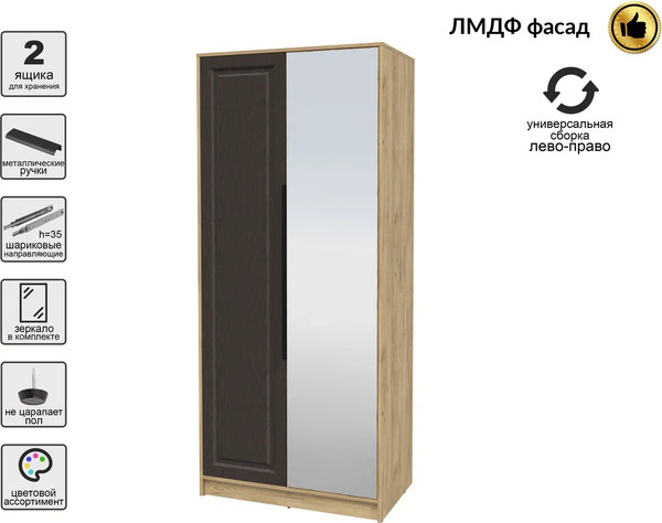 Шкаф Интерлиния Концепт КТ-Ш2з Деко