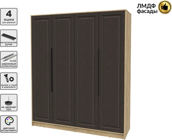 Шкаф Интерлиния Концепт КТ-Ш4 Деко