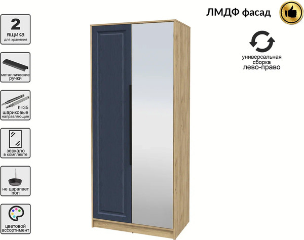 Шкаф Интерлиния Концепт КТ-Ш2з Деко