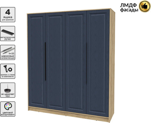 Шкаф Интерлиния Концепт КТ-Ш4 Деко