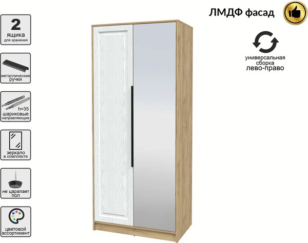 Шкаф Интерлиния Концепт КТ-Ш2з Деко