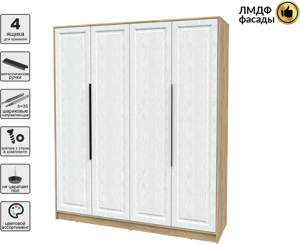 Шкаф Интерлиния Концепт КТ-Ш4 Деко