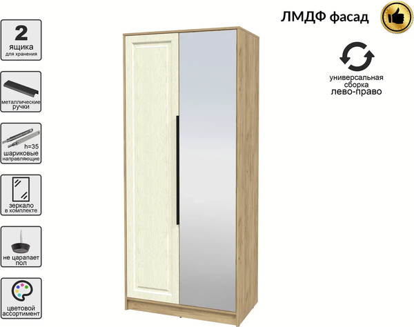 Шкаф Интерлиния Концепт КТ-Ш2з Деко