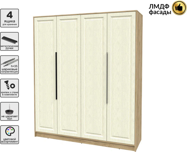 Шкаф Интерлиния Концепт КТ-Ш4 Деко